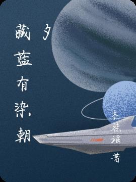 藏蓝又叫什么颜色