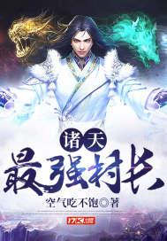 诸天最强老大