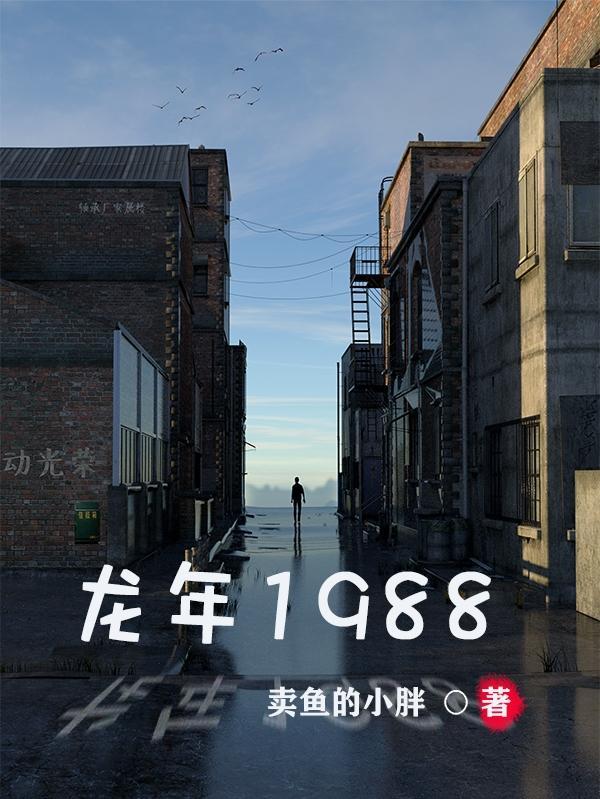 龙年是哪几年生的