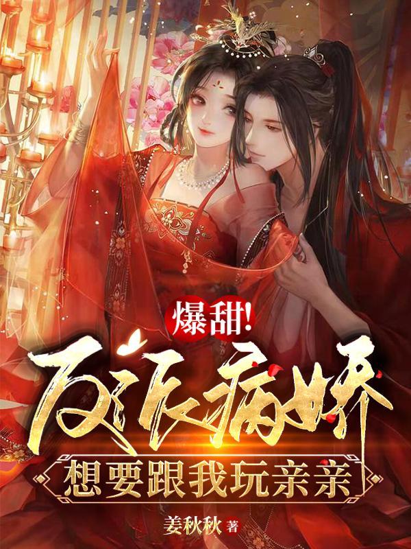 反派病娇宠文