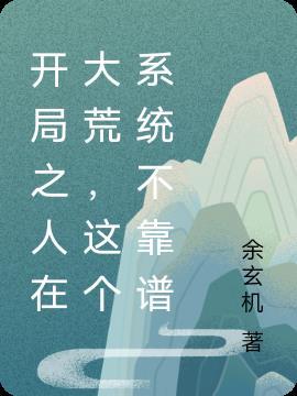 人在大秦开局获得