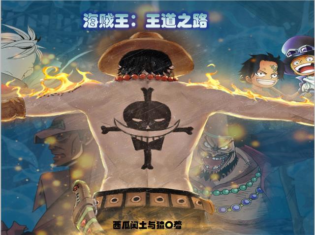 海贼王路线顺序