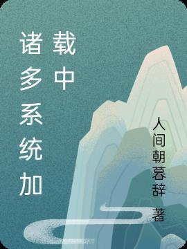 系统一直加载进不去