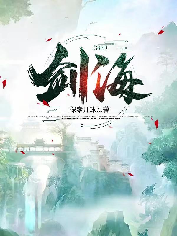 剑海西来石宝山