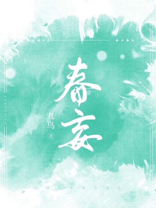 春望是什么意思