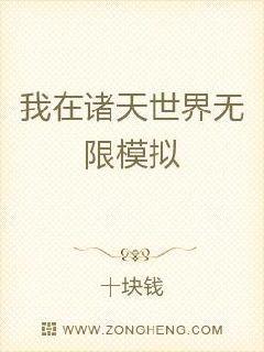 我在诸天世界无限模拟许宁