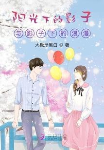 阳光下的影子和路灯下的影子