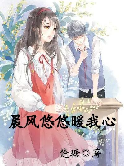 悠悠的户晨风