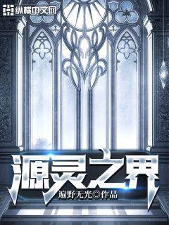 源生之灵能换多少信誉