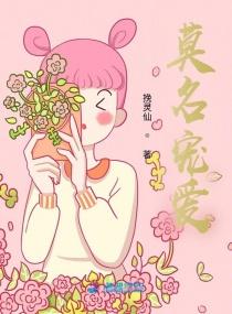 莫名有爱
