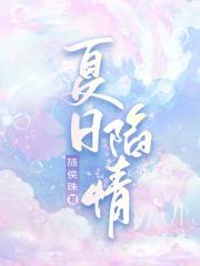 夏日陷情南巷茶茶