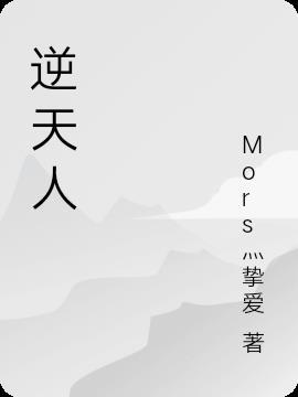 逆天人生苏勤最新章节更新笔趣阁