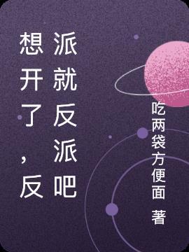 想开了就好了图片