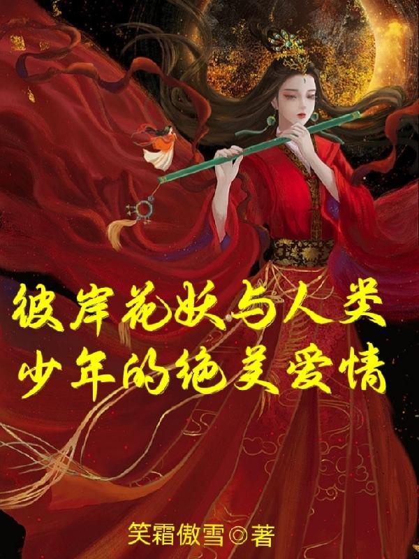 彼岸花又