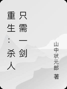 重生杀手的