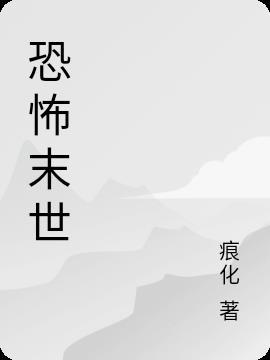 我转职ssss级天师
