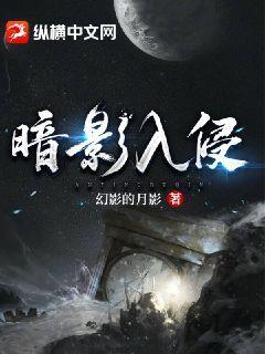 暗影入侵太空杀