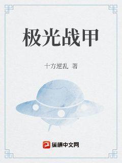 极光级战舰
