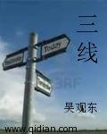 中国三线城市最新排名