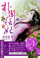 邪帝放肆宠扑倒狂妃免费