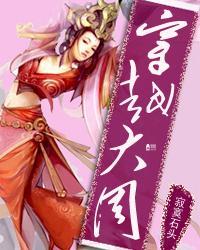 穿越大周(武唐风流)寂寞石头