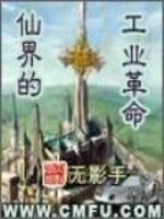 工业革命世界格局