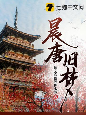 月晨旧梦