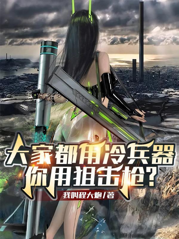 冷兵器的枪