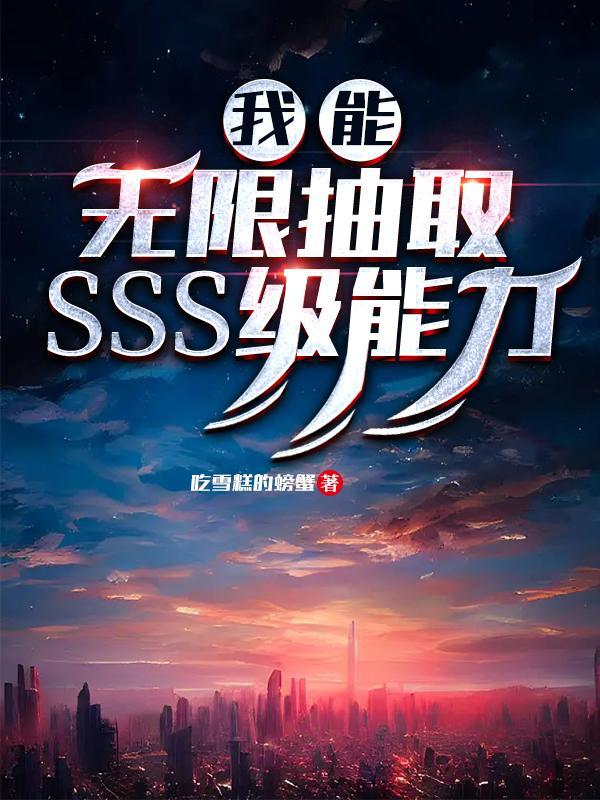 我能无限提取