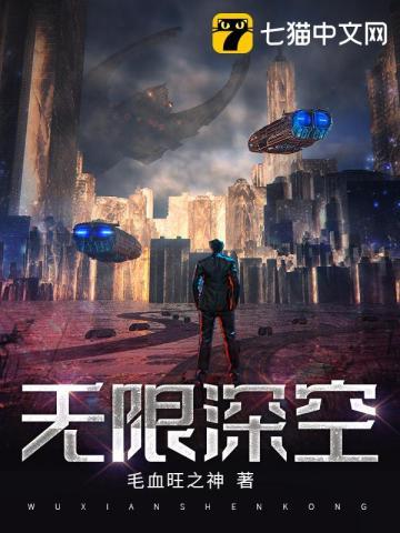 无人深空精炼配方