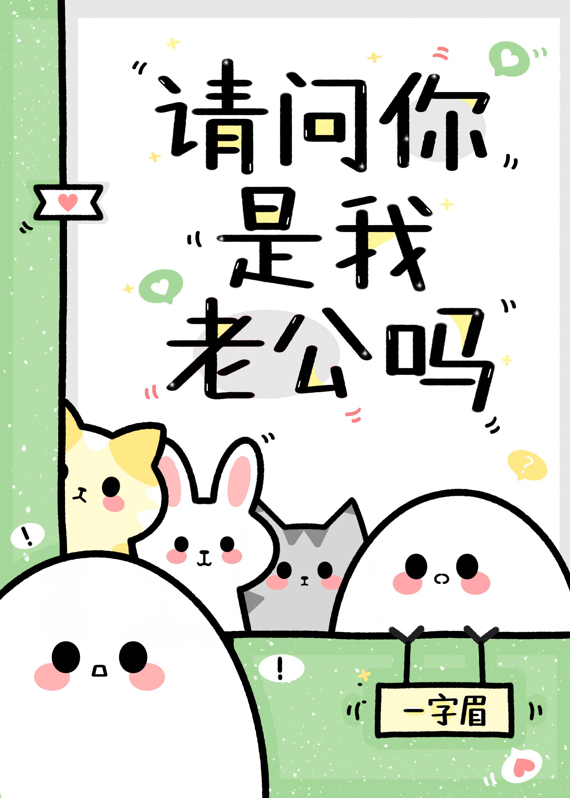 你老公是谁呀