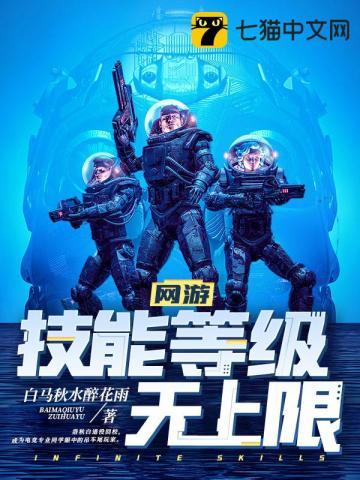 网游每级获得一个技能专长