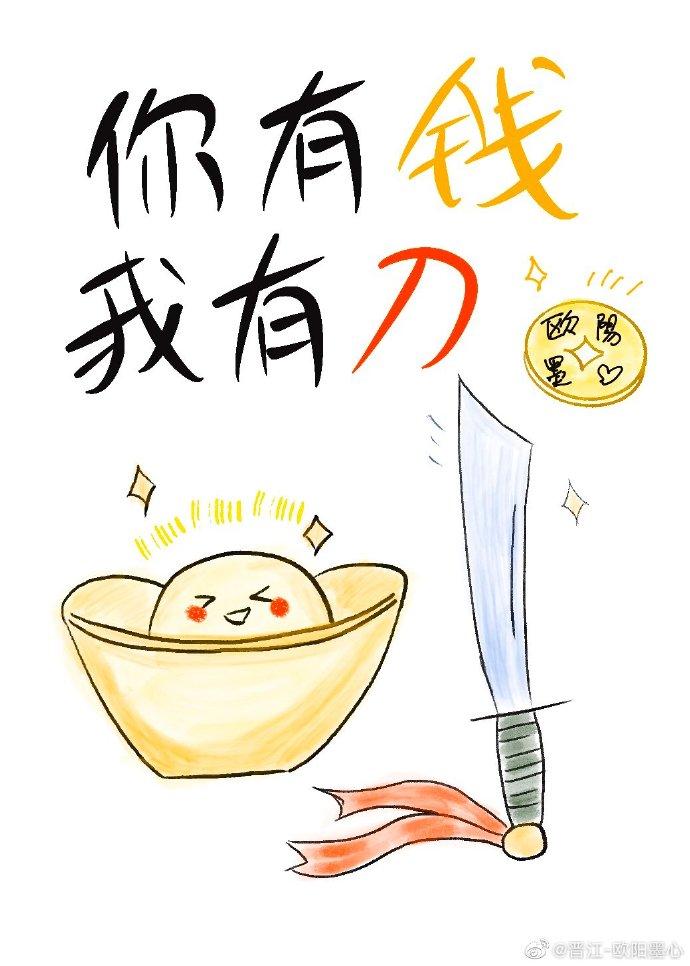 我有刀百度