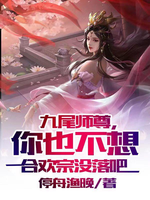 九尾尊神