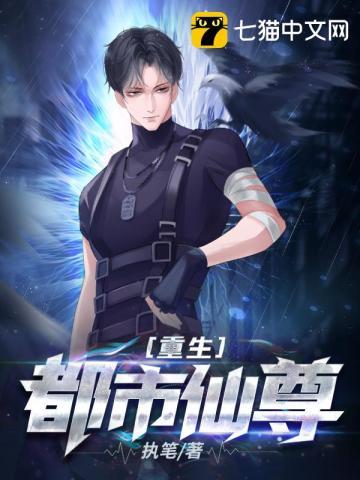 重生都市仙尊洛尘简介