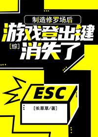 修罗场玩家全本
