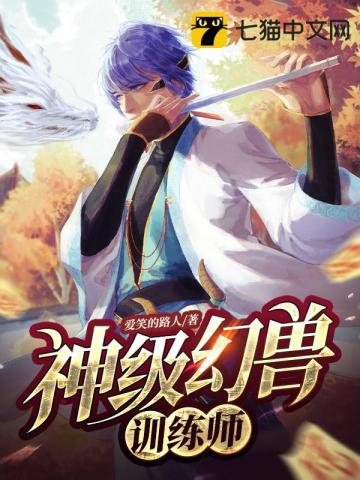 神兽幻境
