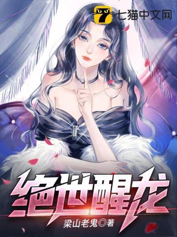 绝世醒龙叶枫免费