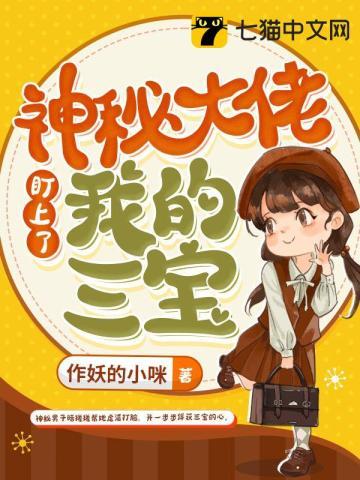 神秘大佬的放肆宠妻全文免费读