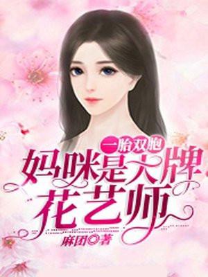 一胎双宝妈咪要跑