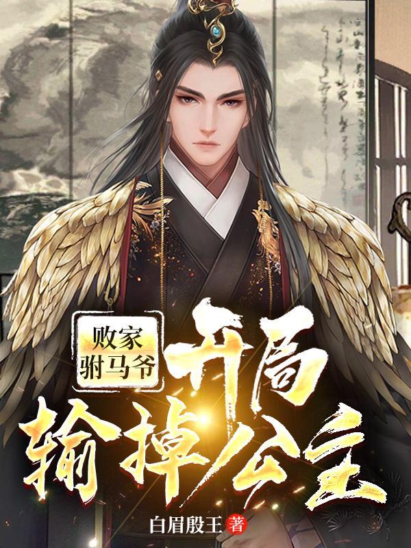 败家攻略