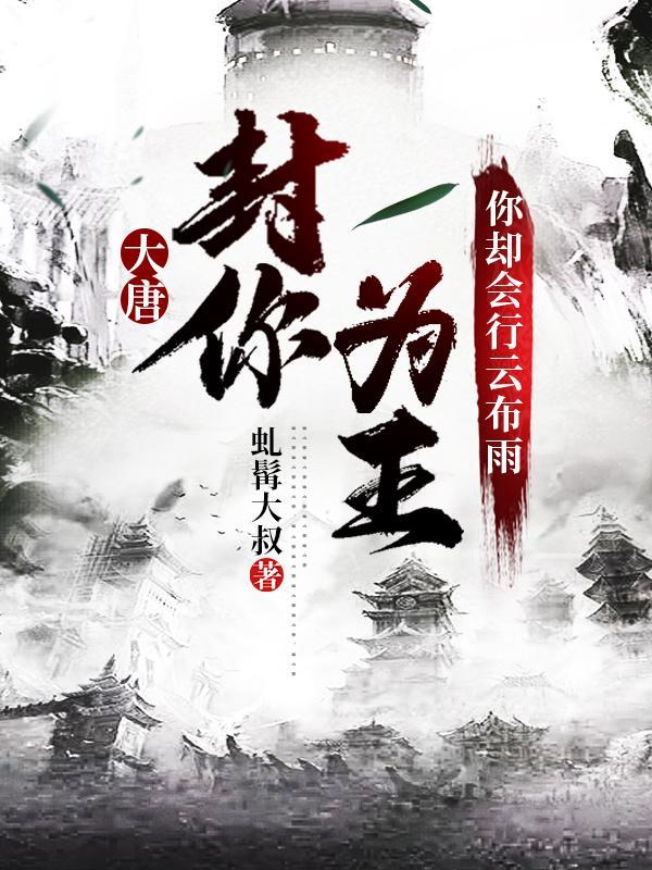 朕封你为太子什么意思