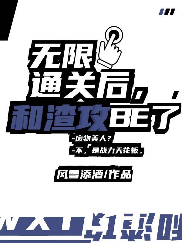 换攻文推荐