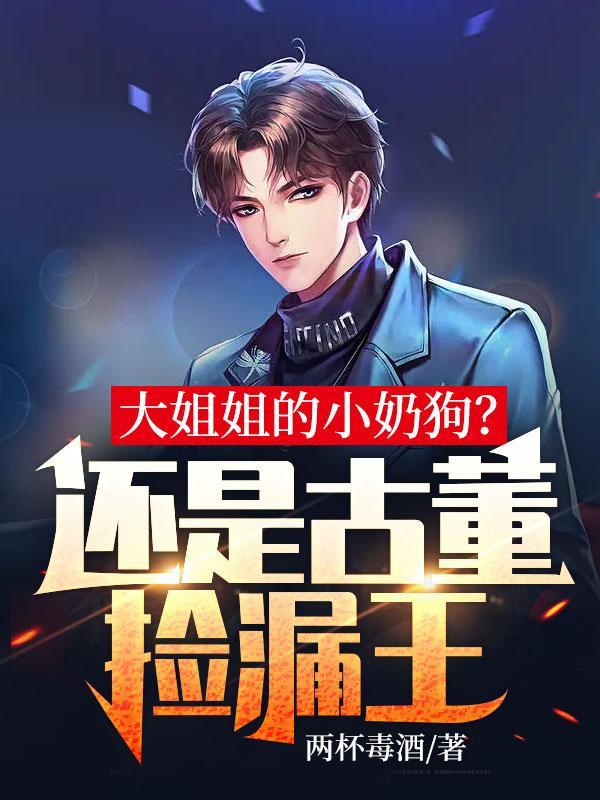 大姐姐jill