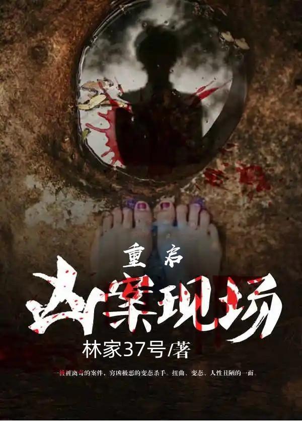重启重案组