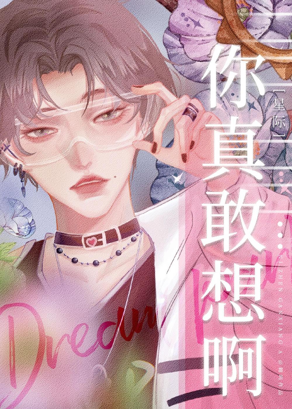 老攻藤蔓的一百种攻击方式 翱呜 笔趣阁