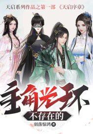 主角光环漫画