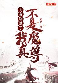 女帝非女尊文