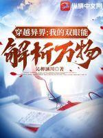 我双眼变异了