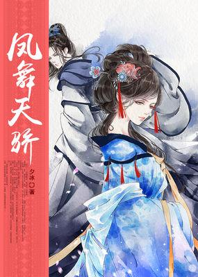 凤舞天骄8057物品代码